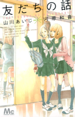 The Secret of Friendship The Secret of Friendship