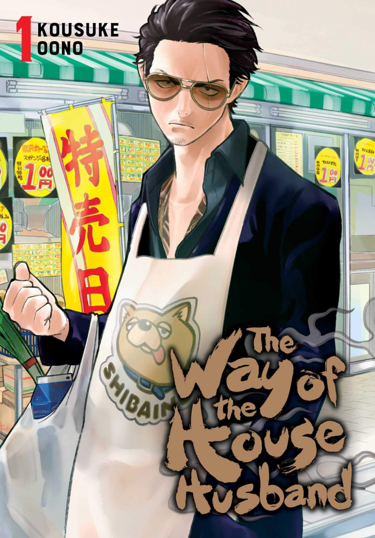 The Way Of The House Husband The Way of the Househusband | Pastel Goth